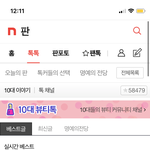 ㅇㄴ 아이폰 업뎃 <b>사파리</b> 뭐냐