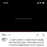 [드루와] 아니 <b>이런</b><b>댓글</b>들 나만 공감 못 하겠음?