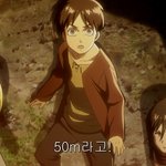 [진격의거인] 저 벽은 50m라고...!!!!