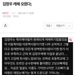 [NCT칠프] 이게 사실 김젱 ㄹㅈㄷ<b>캐</b>해아니냐