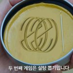 오징어게임 <b>달고나</b> 뽑기 보니까