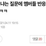 [NCT칠프] 일이칠 <b>캐해</b> 이게레전드였움 ㅋㅋㅋㅋㅋ