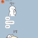 나 <b>그</b> 짝<b>남</b> 마라탕 쓰닌데 답장