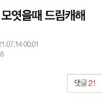 [NCT칠프] 타유닛이긴 한데 칠도 있음