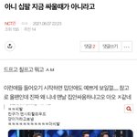 [NCT칠프] 이것도 사실<b>추억</b>이다 이제..