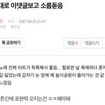 [NCT칠프] 아 노래<b>해석</b>플도 존잼이었음