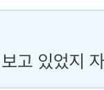 [TXT] 지금 뭐하자는거지?