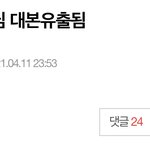 [NCT칠프] 그 127<b>아형</b>대본짠거 사실나야