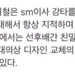 [NCT칠프] 아니 코디 이것만 봐도 <b>개오바지</b>