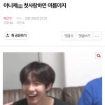 [NCT칠프] 아 첫사랑겨울이냐<b>여름</b>이냐 때플탄거 찾음ㅋㅋㅋㅋㅋㅋㅋㅋㅋ