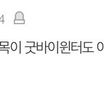 [NCT칠프] <b>천재</b>댓글