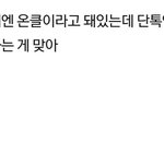 얘들아 등교인지 온클인지 봐줘 제발