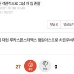 와 뭐냐 <b>반대</b> 하나 없네
