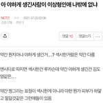 [NCT칠프] 근데 엔시티즌 자체가 포타에 최적확되어있긴함