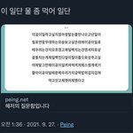 [NCT칠프] 이거 <b>완전</b> 내 마음...