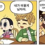[댓글<b>부탁</b>해] 나랑 <b>연락</b>하면 기 빨릴거같음?