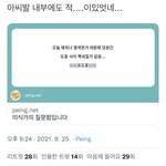 [NCT칠프] 도동놈에 <b>이은</b> 서치방해