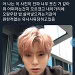 [NCT칠프] 이것도 <b>입</b>덕 전에 <b>본</b> 짤인데