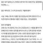 [NCT칠프] 와 정우실제로만난썰 나 갤러리에서 찾음;;