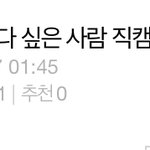 [NCT칠프] 아 쟤혅이는 <b>킹</b>정이지