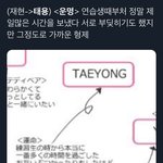 [NCT칠프] 운명즈 개맛<b>도리</b> 씨피