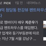 [NCT칠프] <b>해투</b> 돌고 200만장 넘게 판 우리애들?