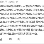 아 댓글 개웃기뇌....