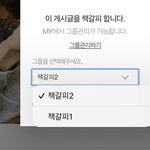 판녀들아 책갈피 <b>이동</b>하는법 없어?
