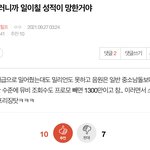 [NCT칠프] 관음인<b>건가</b>