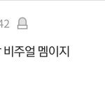 [TXT] 투바투 <b>비주얼멤</b>