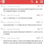 [댓글부탁해] 엔시티 해찬 남동생 관심<b>종자</b>구나