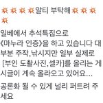 *공론화해야함* <b>남초</b>사이트 실시간
