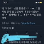 [NCT칠프] <b>탐라</b>에 떳는데