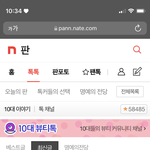 [드루와] <b>톡선</b>에 있는거 해봤는데 넘예