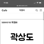 곽상도 50억 뜨면서 <b>화천</b>대유 진실공방 터진둣 ㄷㄷ