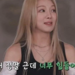 <b>효연</b>이 연습생 그만두지 못했던 이유
