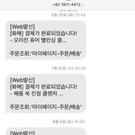 [꼭조언부탁] <b>제</b> <b>폰</b> 번호 도용했는데 스팸처리하라네요