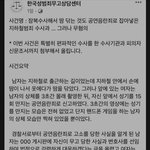 [이것좀봐줘] 성범죄 무고 <b>형량</b>좀 강화하자 제발
