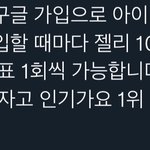 [NCT칠프] ‼️인가 스타패스 무한<b>생성</b> 하는 법