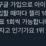 [NCT칠프] 하트 <b>젤리</b> 돈으로도 살수있음 돈있으면 무조건 사