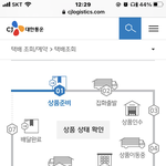 [NCT칠프] 공구 원래 좀 늦게 <b>오나</b>,,?