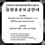 [골든차일드] 많<b>관부</b>
