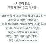 [NCT칠프] 엥 이게 뭔 소리야? 이해가 <b>안</b> <b>감</b>