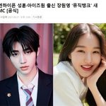 장원영 뮤뱅 엠씨됨