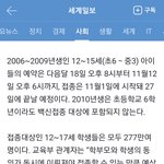 <b>백신</b> 언제 맞는지 나왔다