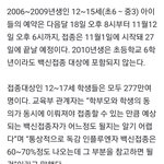 [드루와] 학생 <b>백신</b> 계획 나왔네