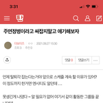 [더보이즈] 밑<b>밑글</b> 여기서 봐 ‼️