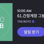 [더보이즈] 이번주 토요일 <b>헬로</b>더비ㅋㅋㅋㅋㅋ