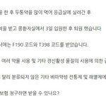 그래서 이현주가 해<b>명문</b>으로 밝힌게 뭔데?