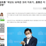 [깊은빡침] 원희룡 말 잘하네